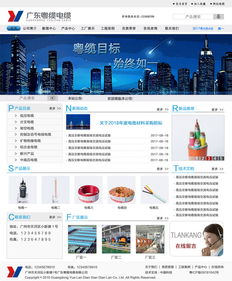 电缆公司网页设计 高清PSD素材的优化与应用策略
