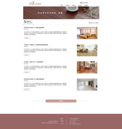 一整套网页设计 企业品牌形象中的核心要素分析——公司简介、产品中心、联系我们与新闻资讯页交互设计研究
