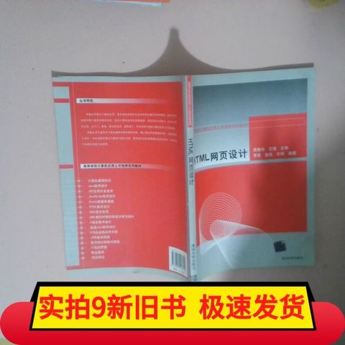 html网页设计 1