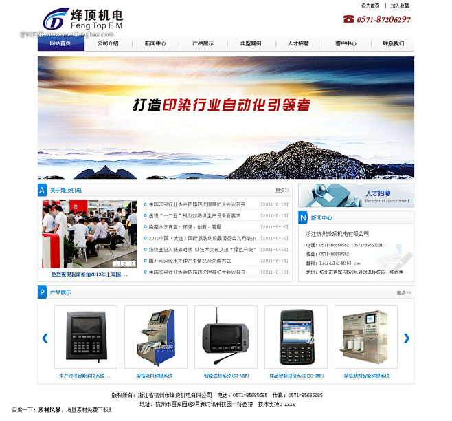 门户网站模板 网页设计与制作 科技公司网