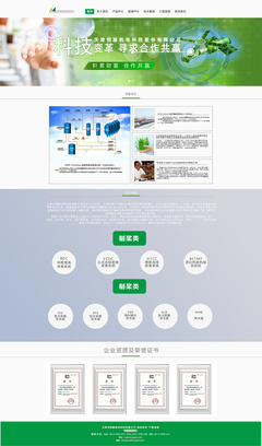 网页设计