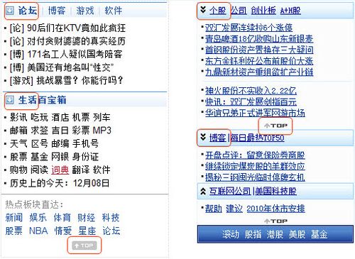 浅议WAP网页设计中的锚点链接