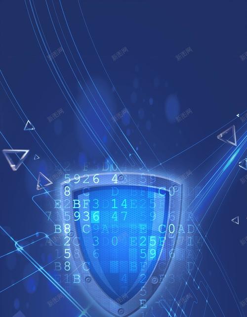 网络安全信息安全海报背景psd设计背景_新图网